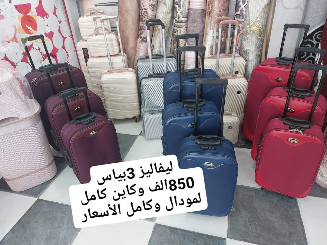 tapis valises