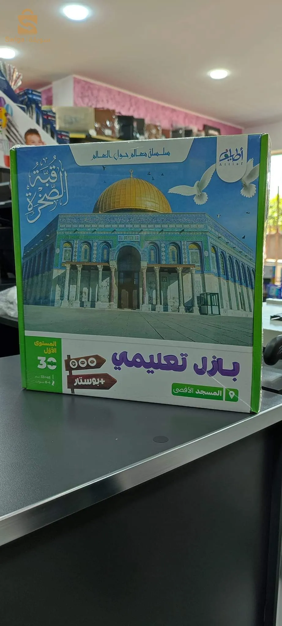 بازل تعليمي