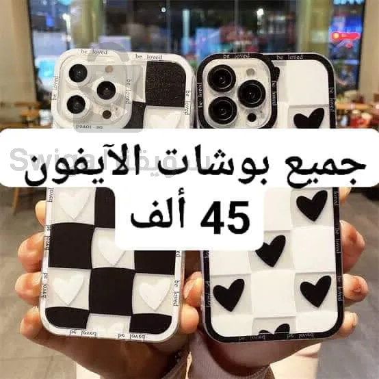 iPhone buissons