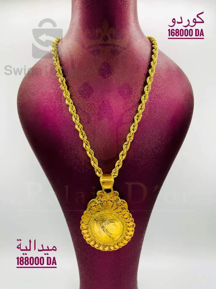 كوردو+ميدالية