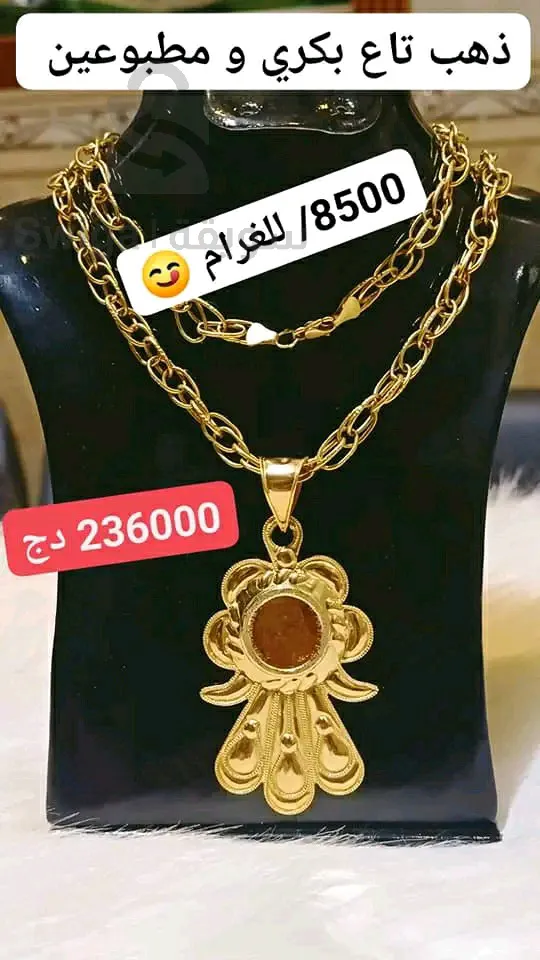 سنسلة ذهب
