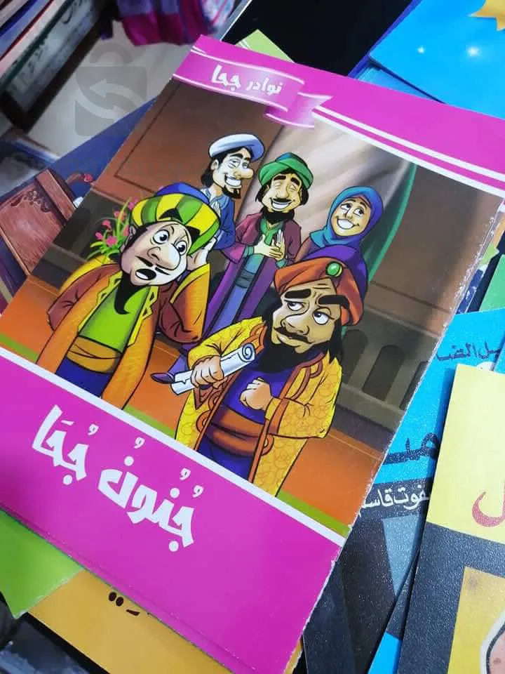 Contes arabes pour enfants