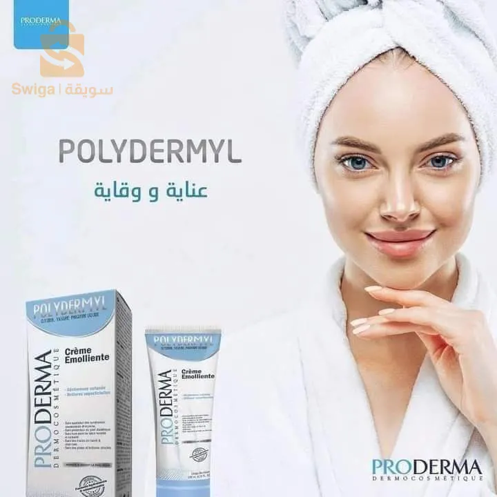 PRODERMA Crème Émolliente 📣