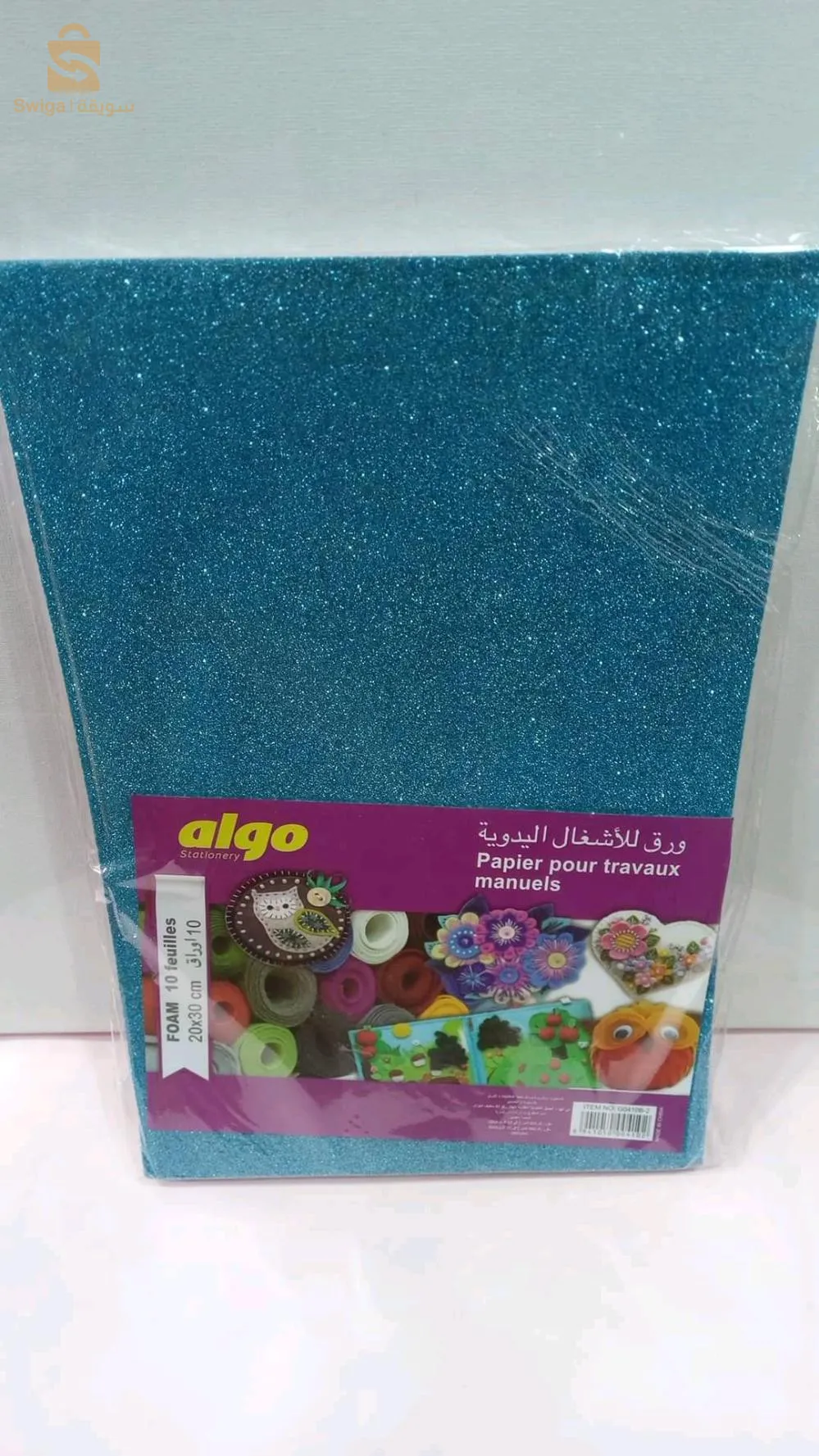 ادوات مدرسية