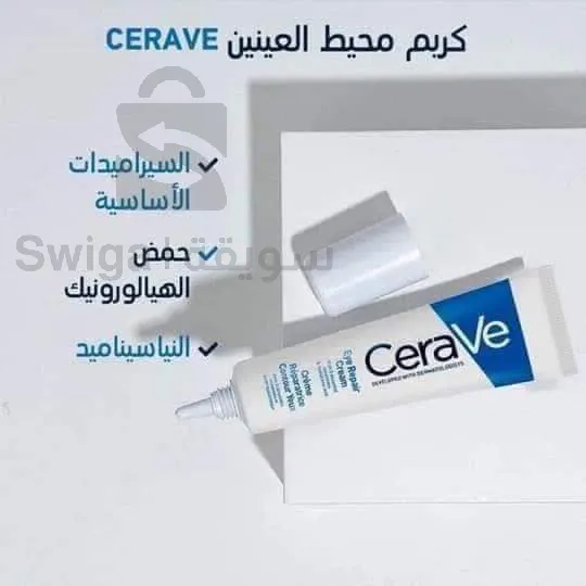 crème contour des yeux
