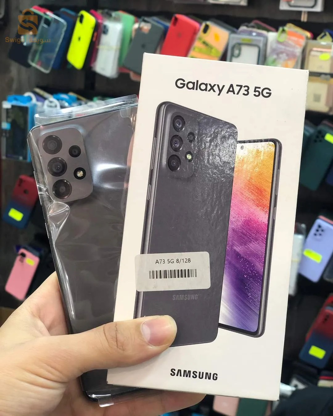 Galaxy A73 5G disponible