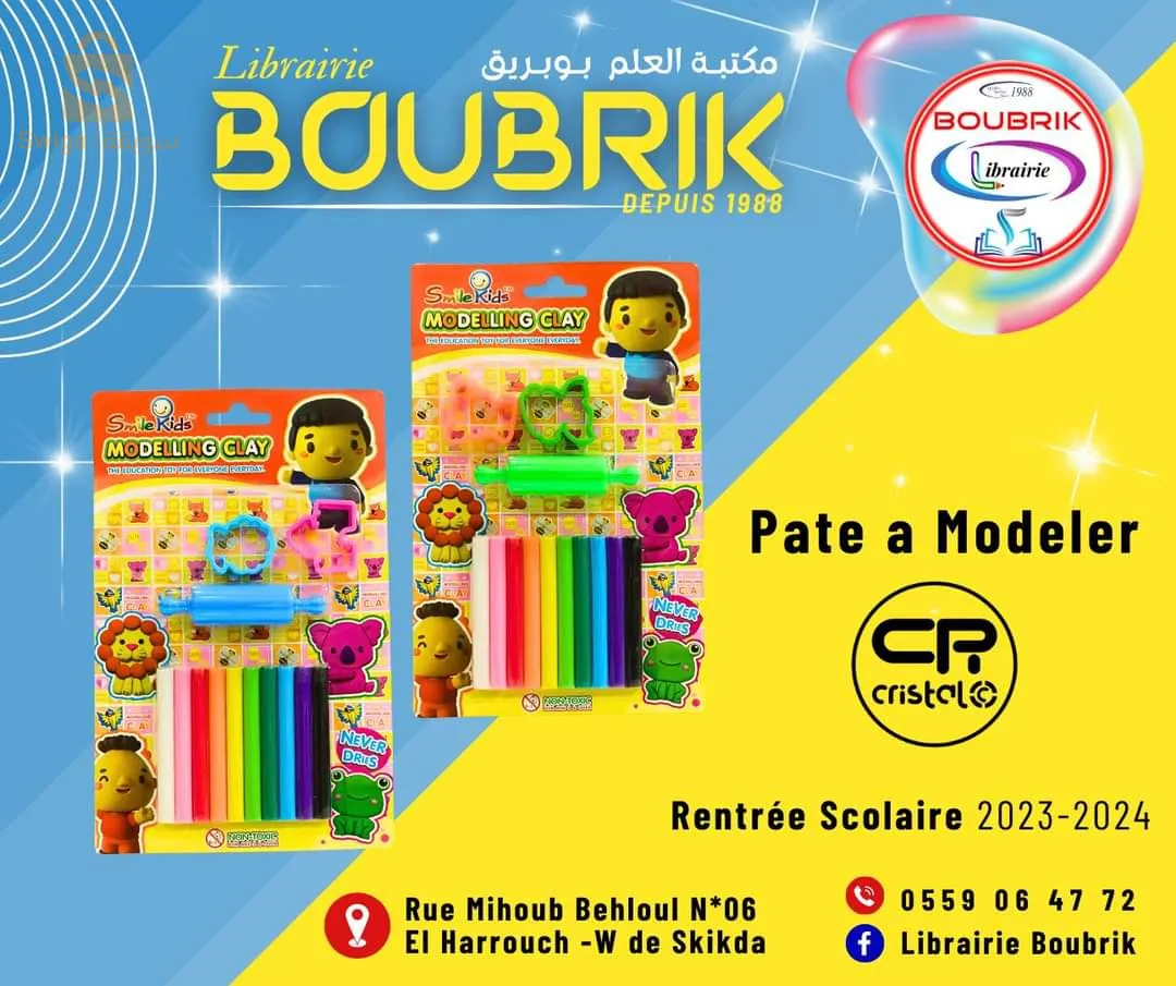 عجينة تشكيلية