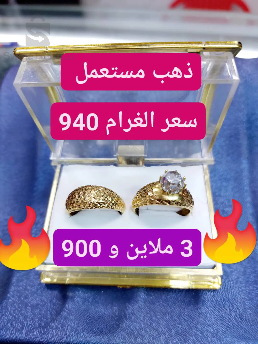 خاتم ذهب مستعمل