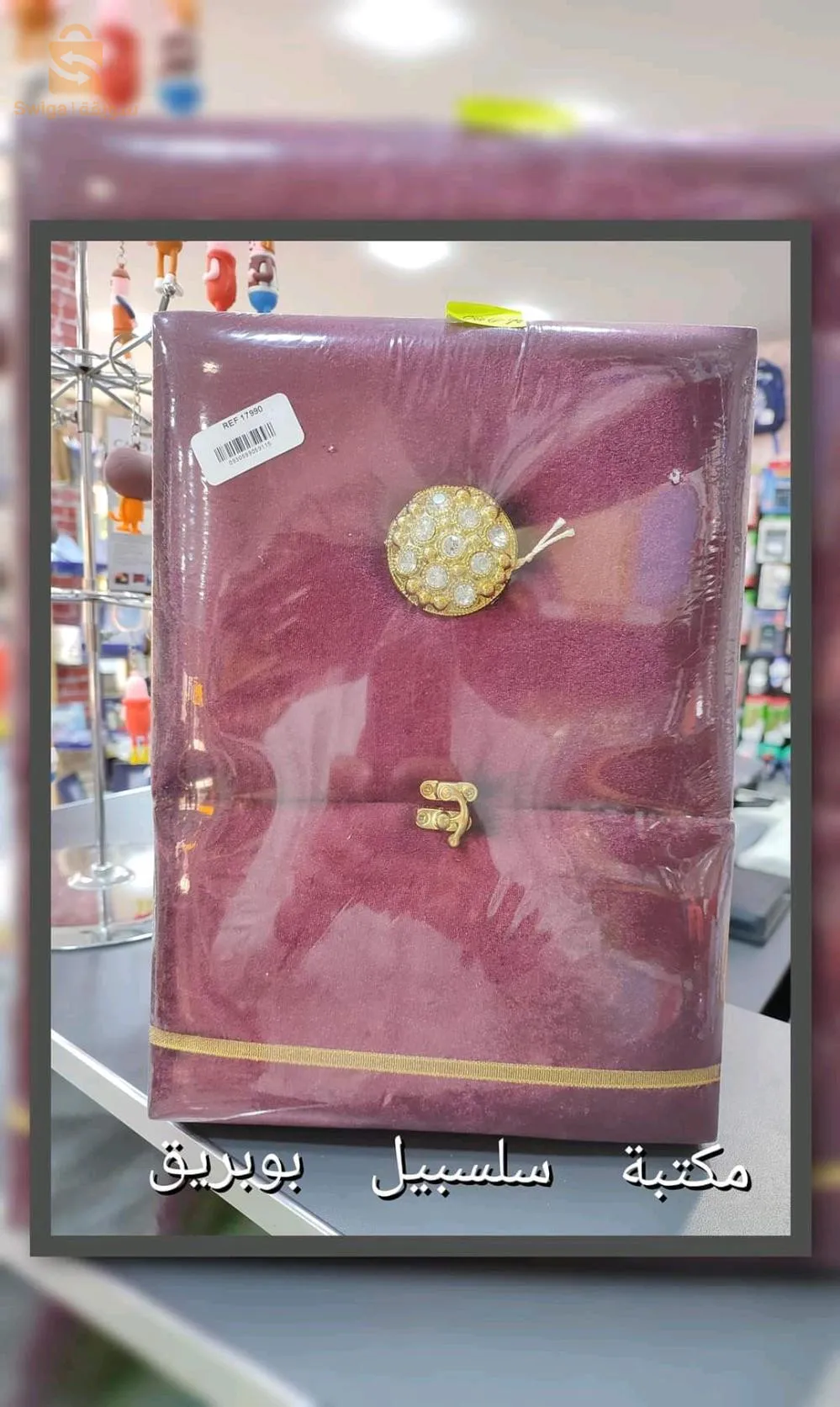 كتاب القرآن الكريم