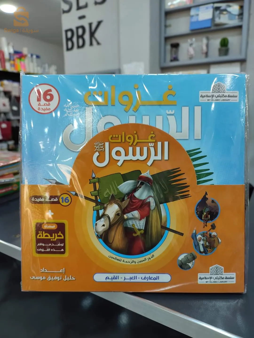 قصص الانبياء