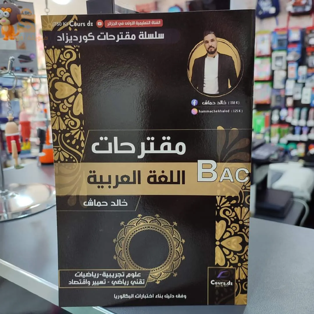 كتب ثانوي