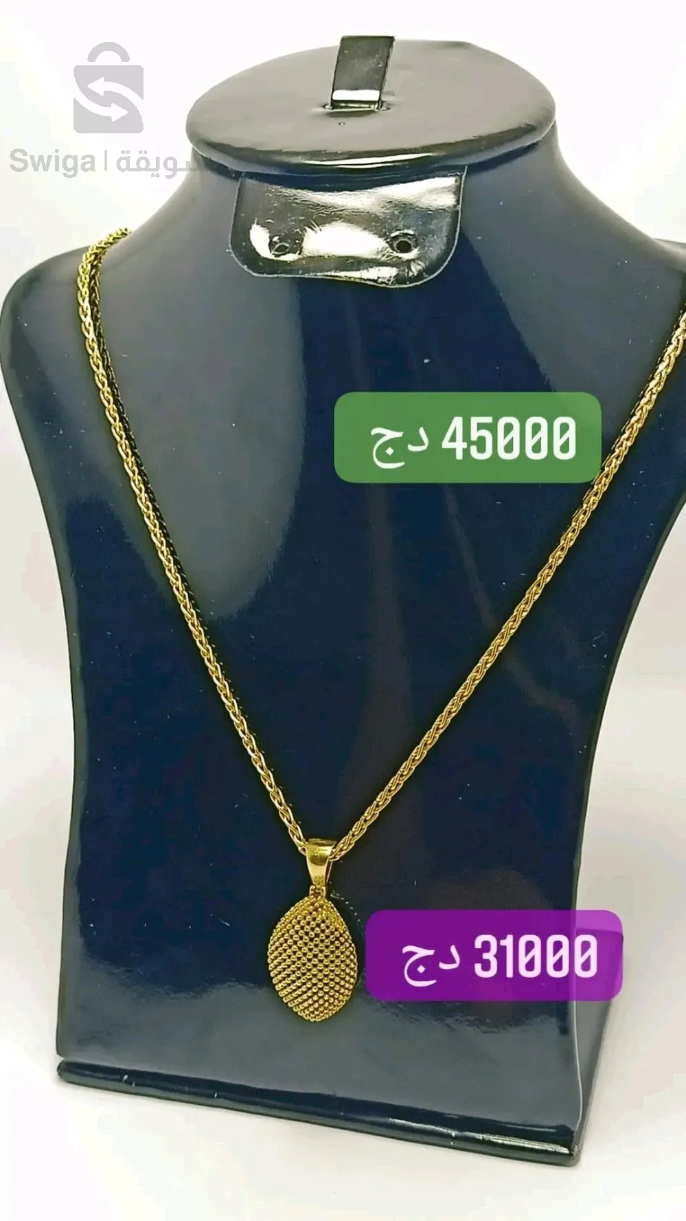 سنسلة ذهب