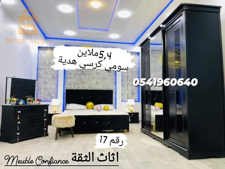 غرفة نوم