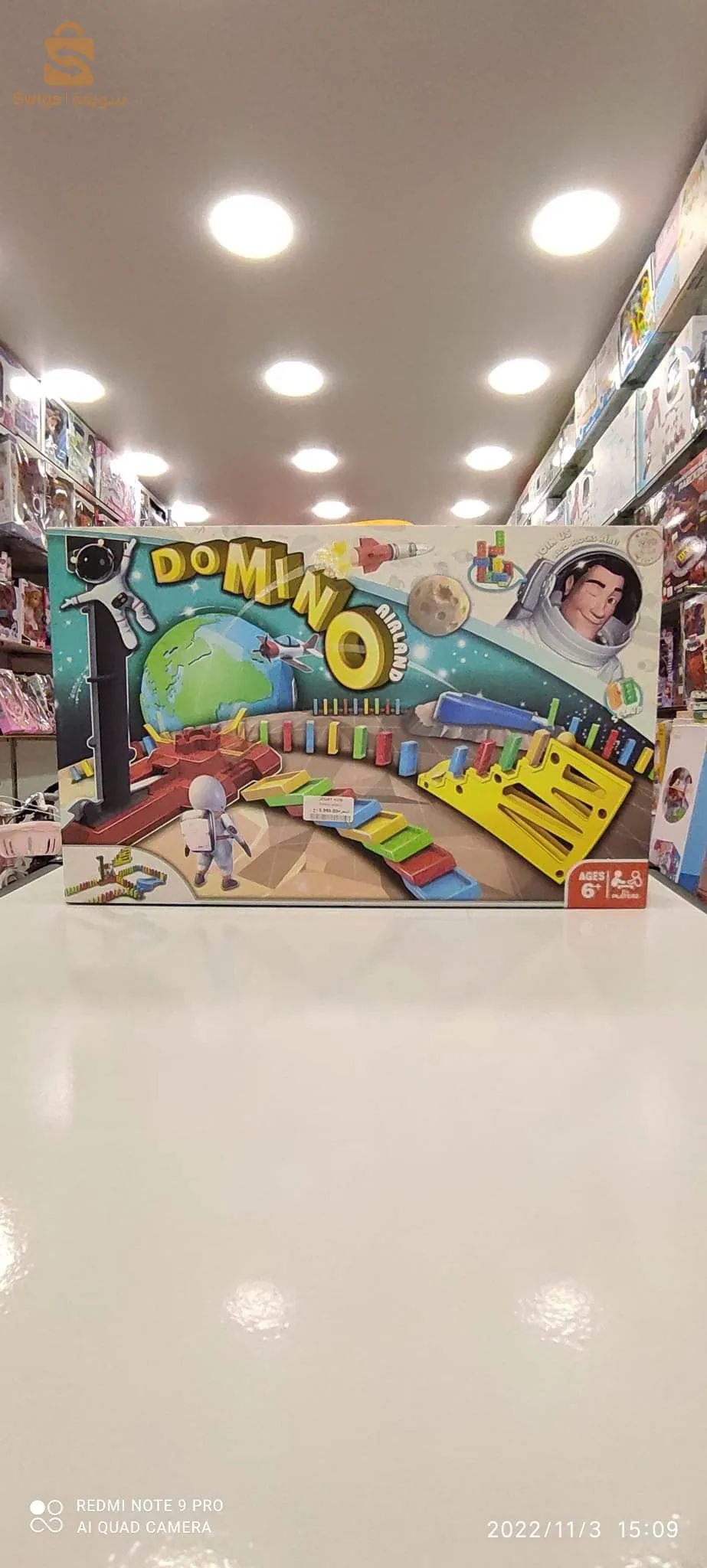 لعبة اطفال مرحة