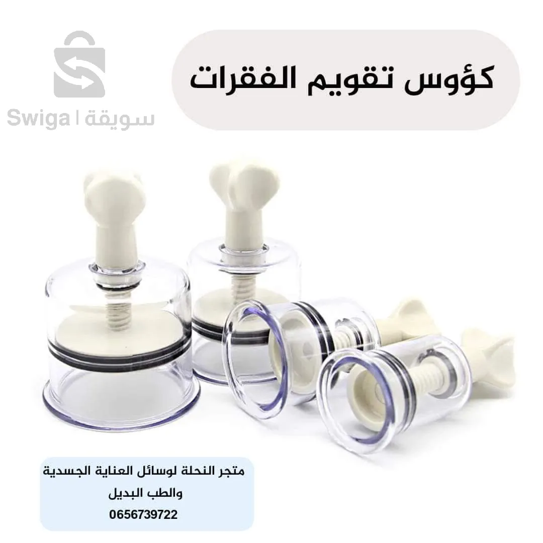 كؤوس تقويم العضلات