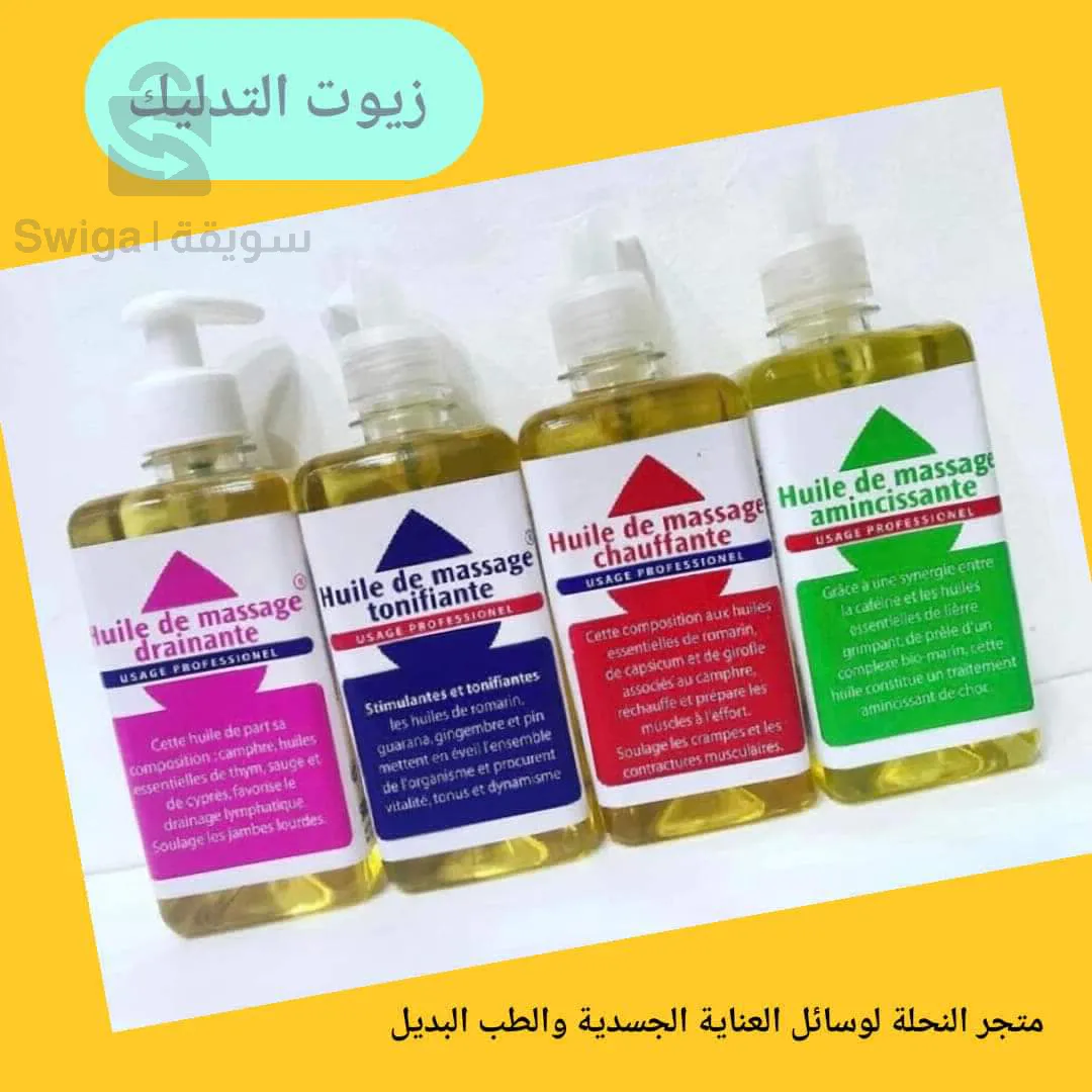 زيوت التدليك