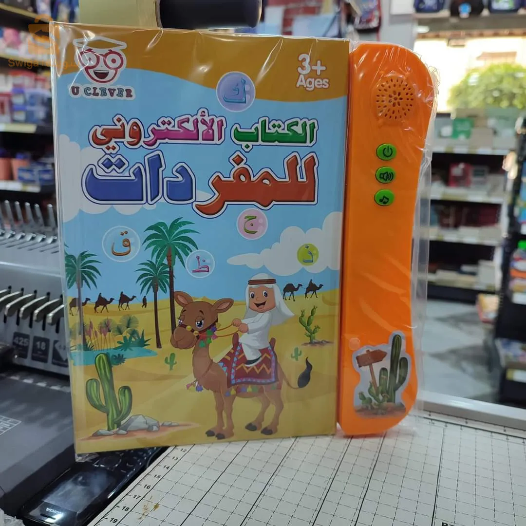 كتاب الكتروني