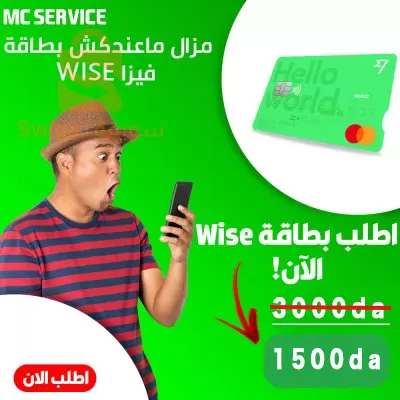 carte wise