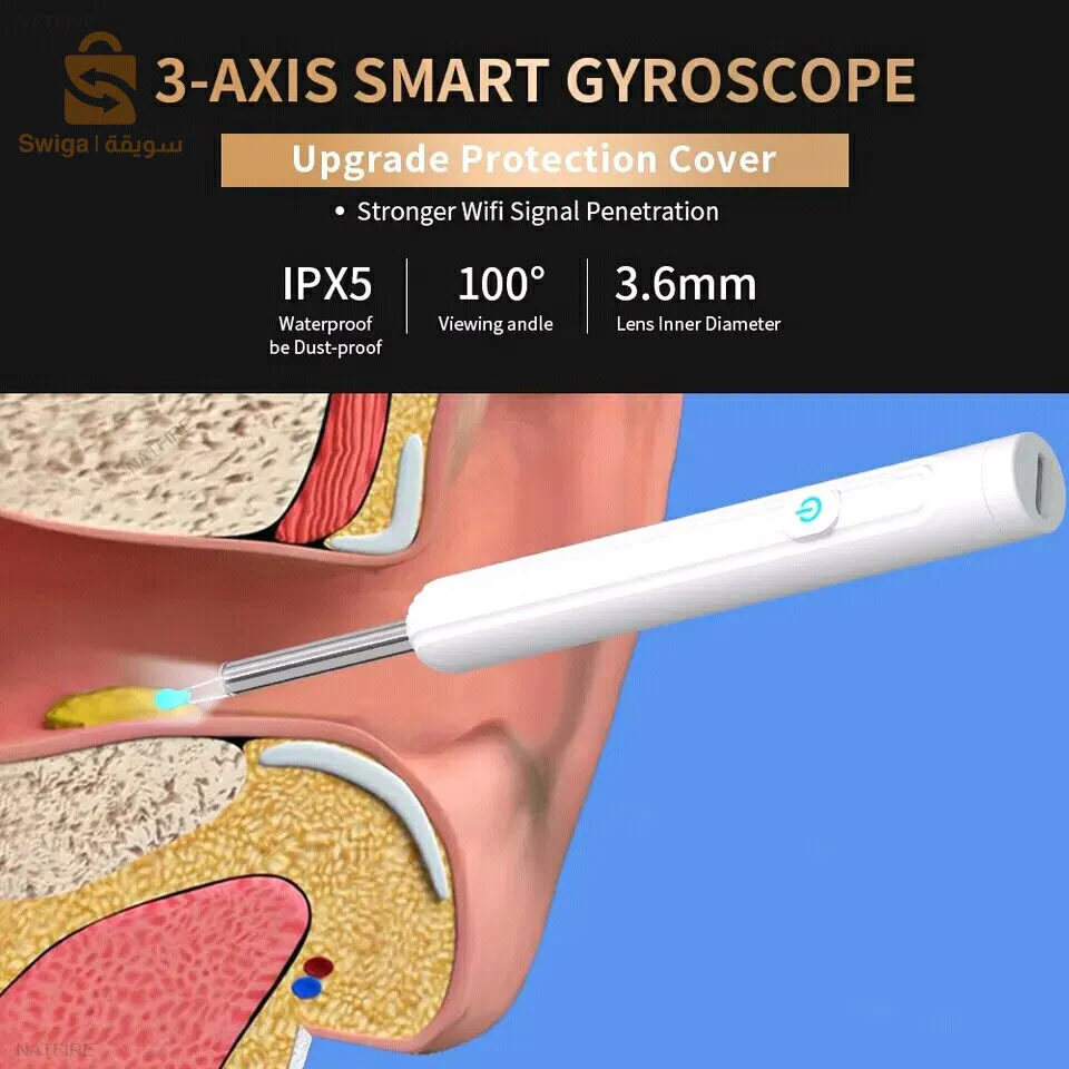 منظف أذن ذكي