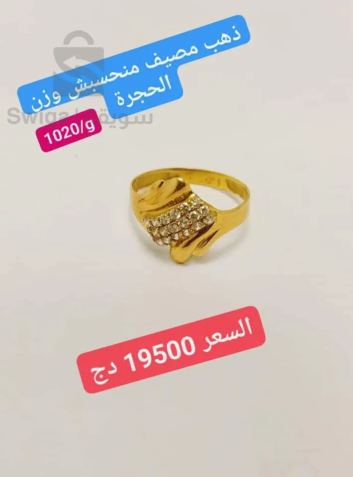 خاتم ذهب