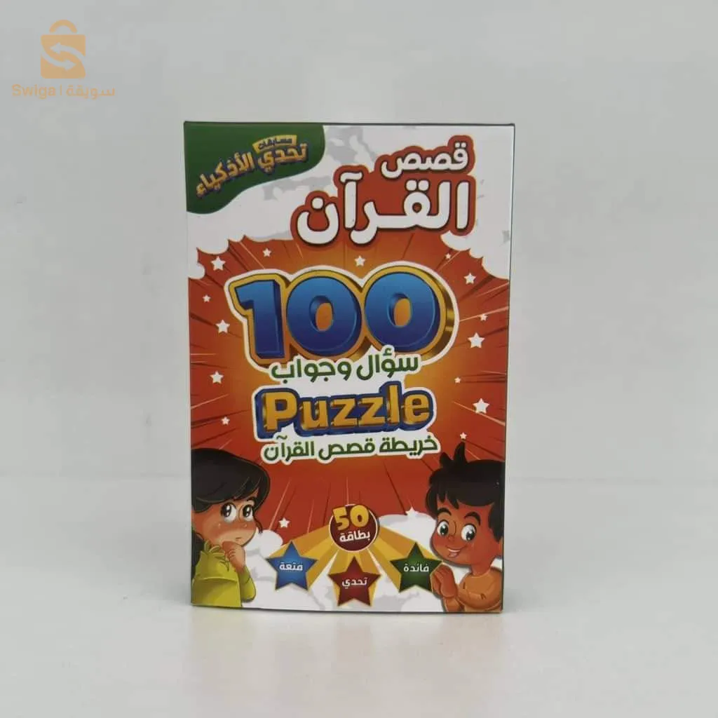 Les livres pour enfants