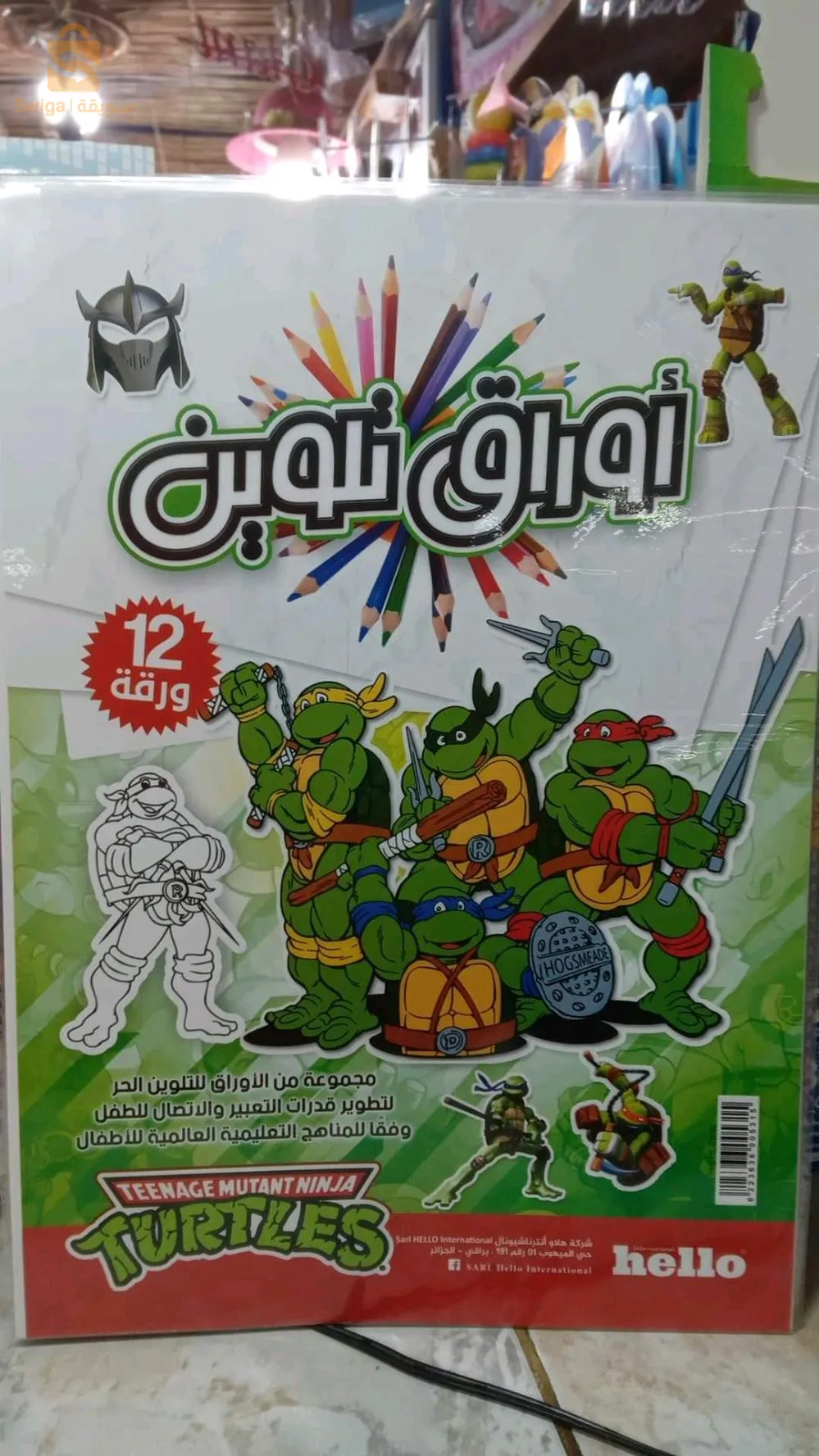 Feuilles à colorier