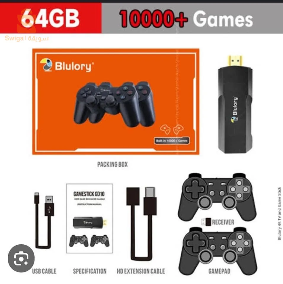 game box blulory
