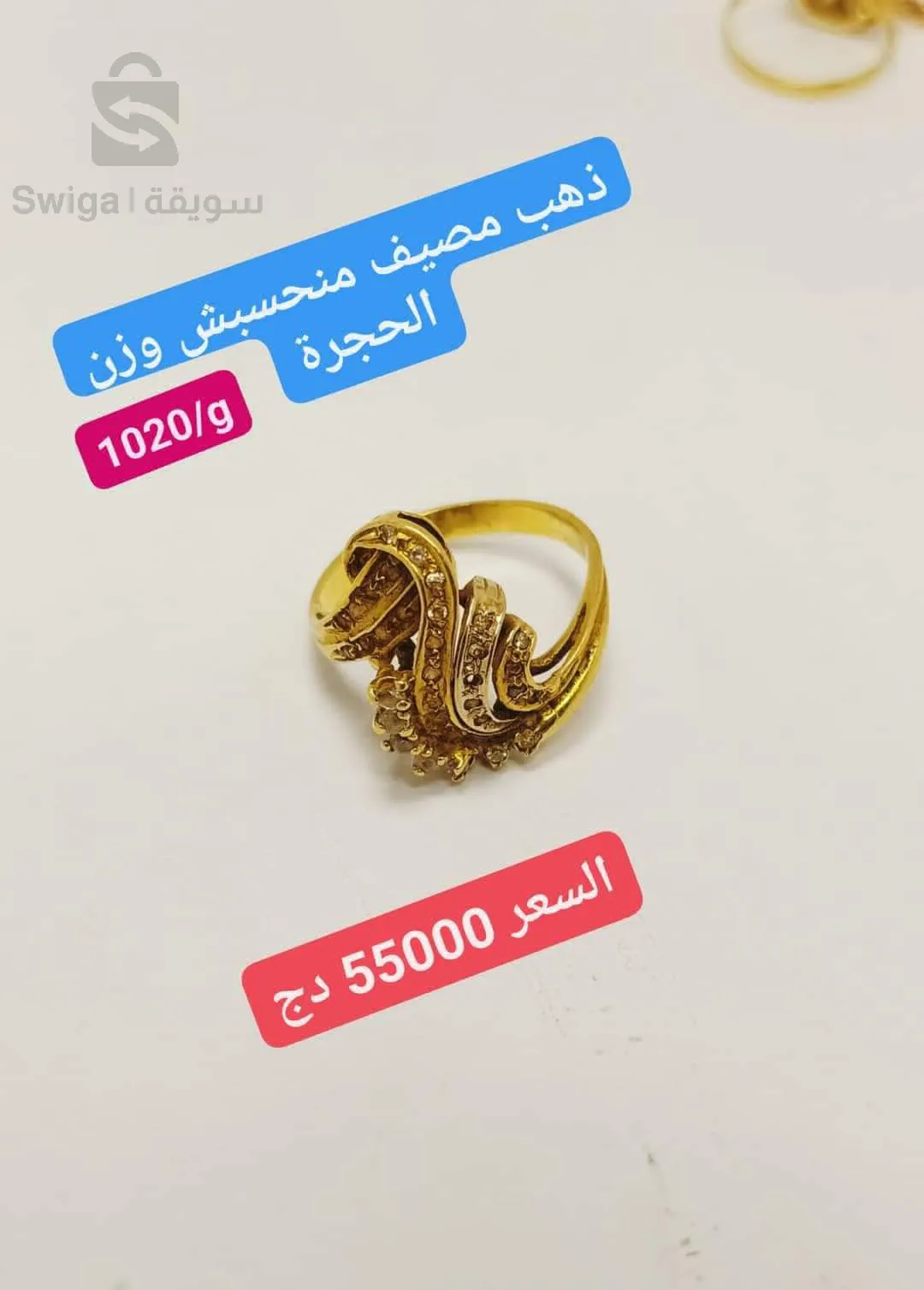 خاتم ذهب