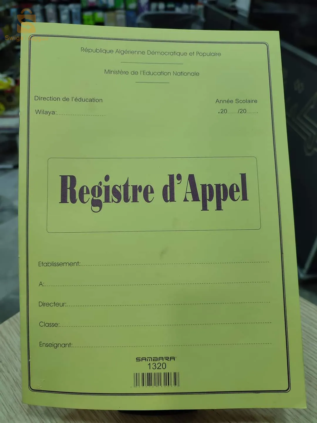 دفتر النصوص