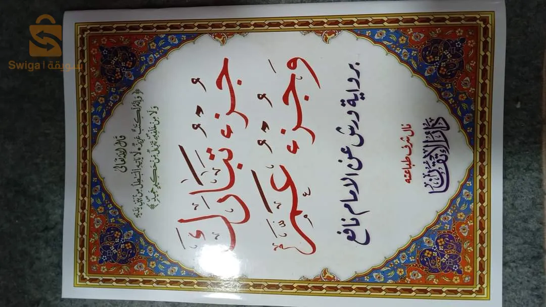 كتب دينية