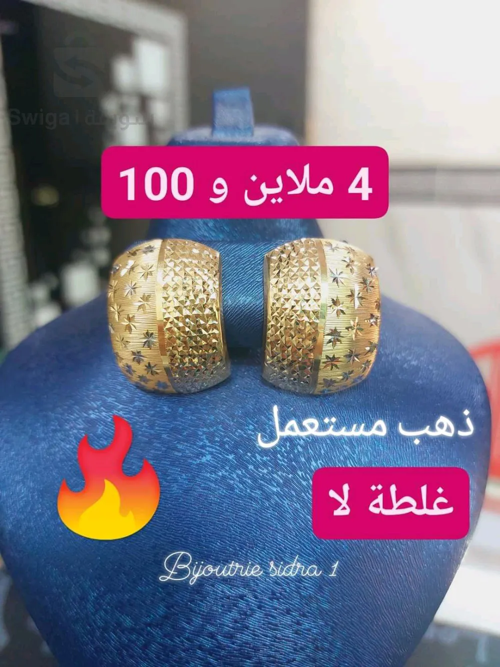 حلقات ذهب مستعمل