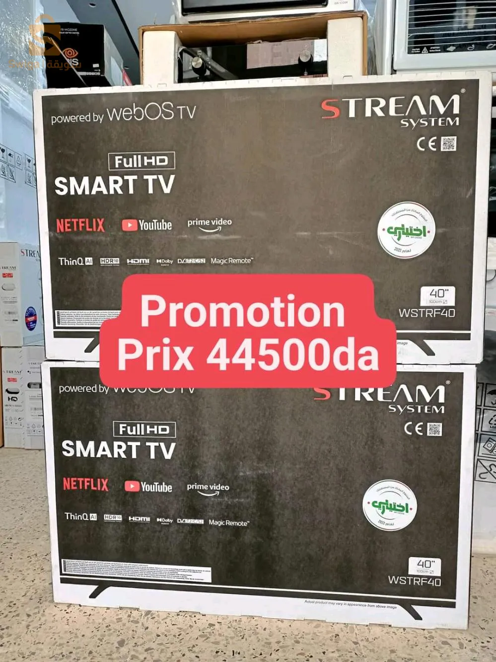 TV strem