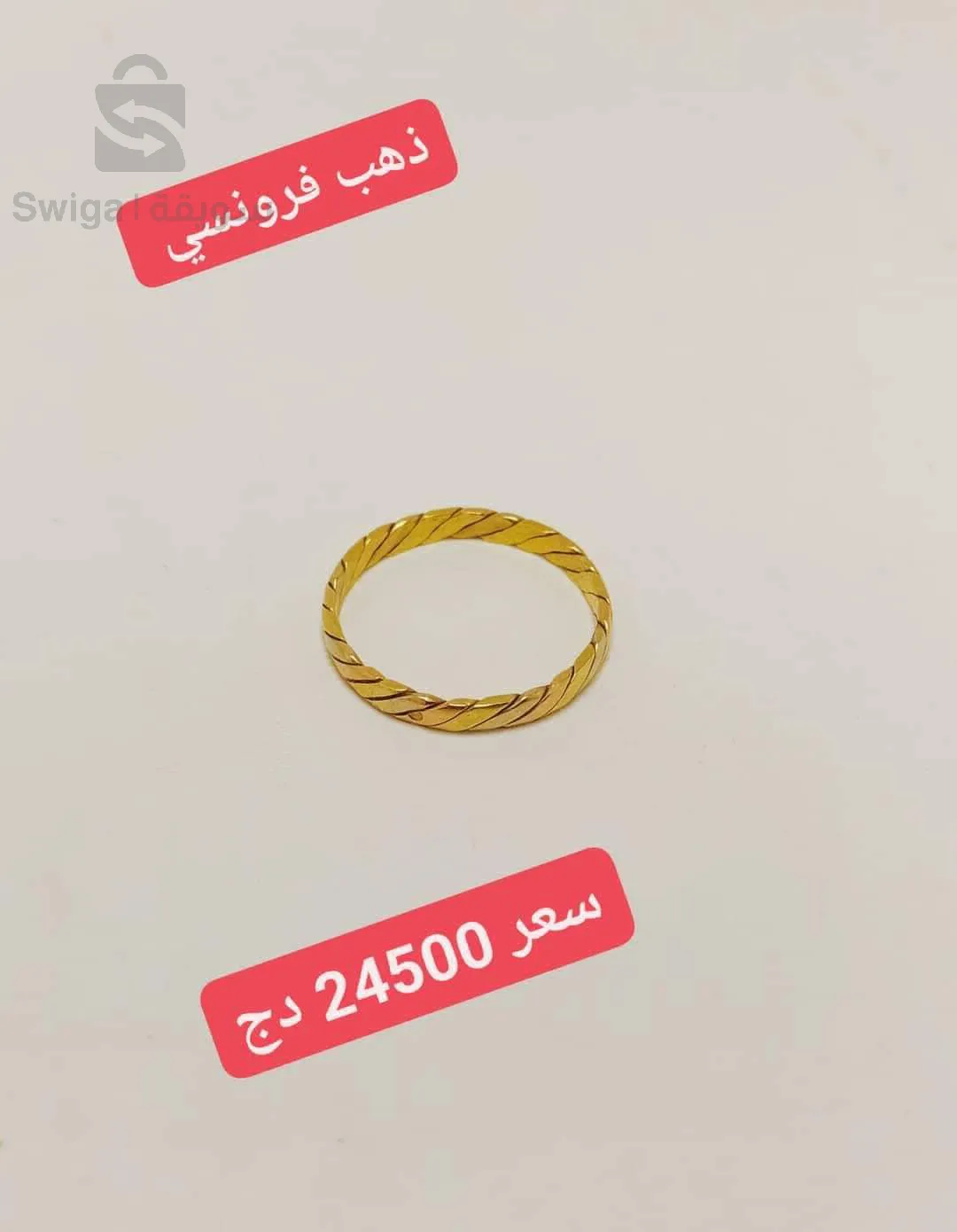 خاتم ذهب