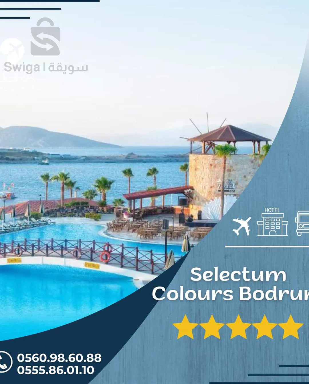 سياحة و سفر