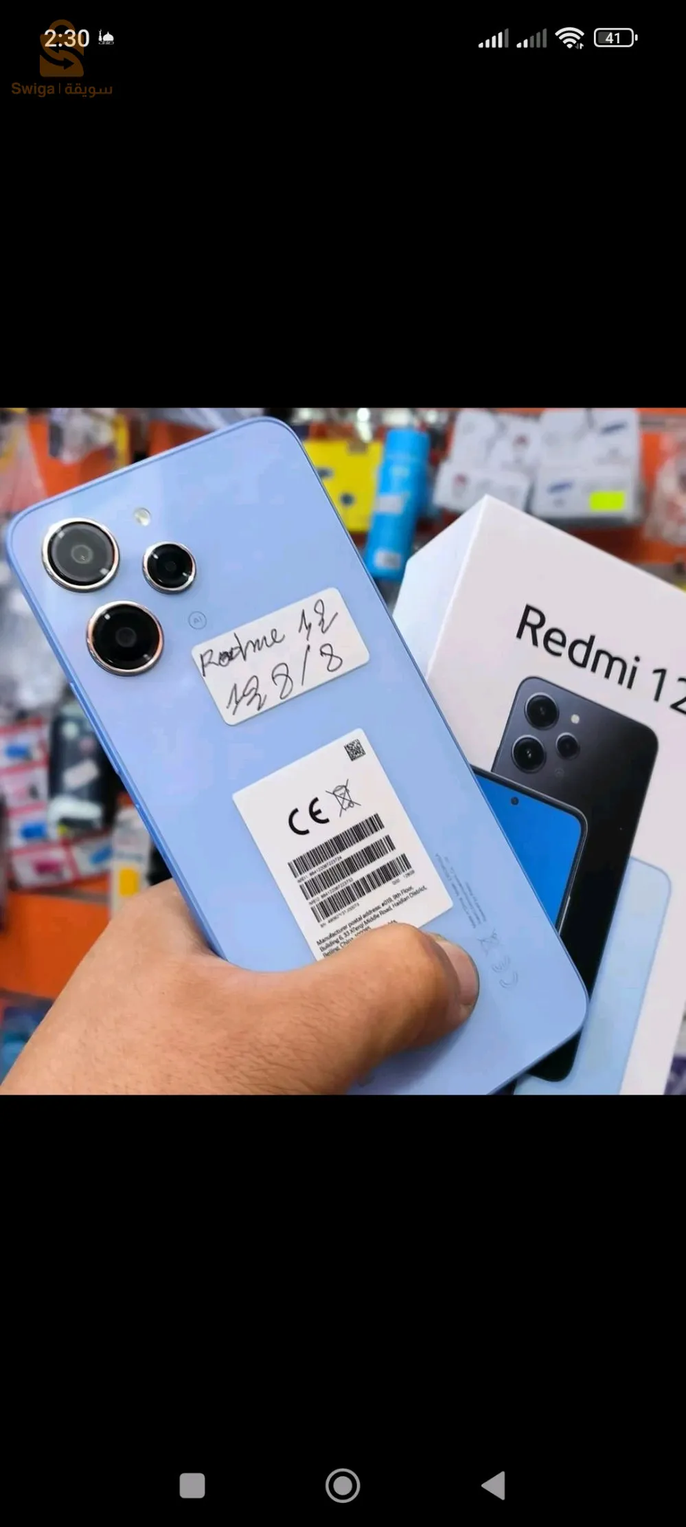 Redmi 12