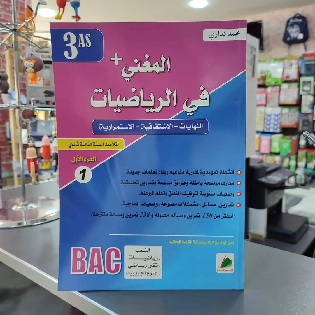 كتب ثانوي