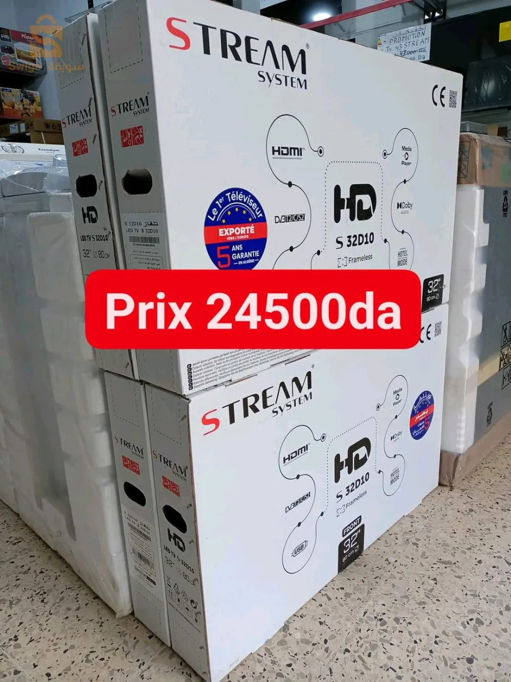 تلفزيون ستريم+ ديمو