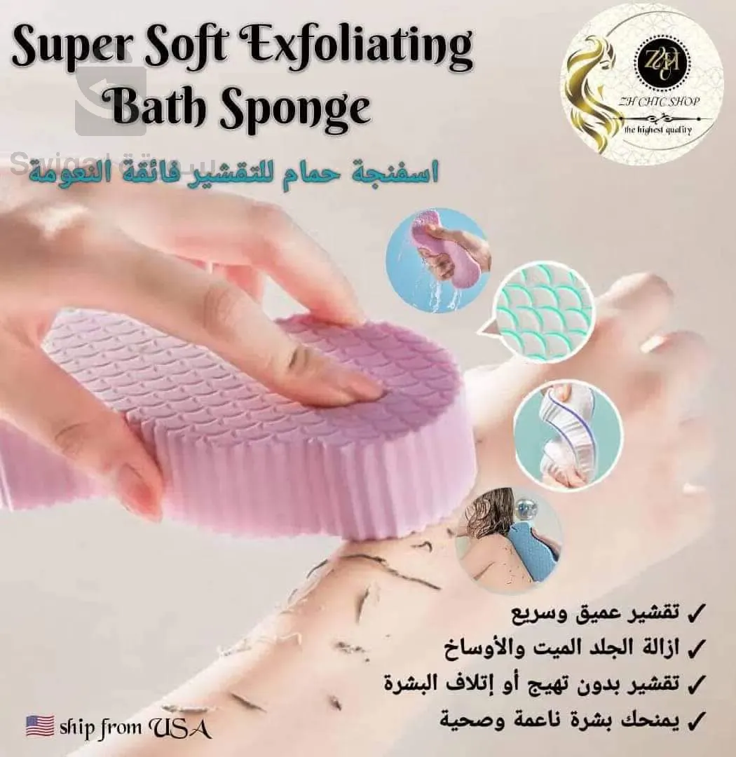 Éponge pour exfoliation