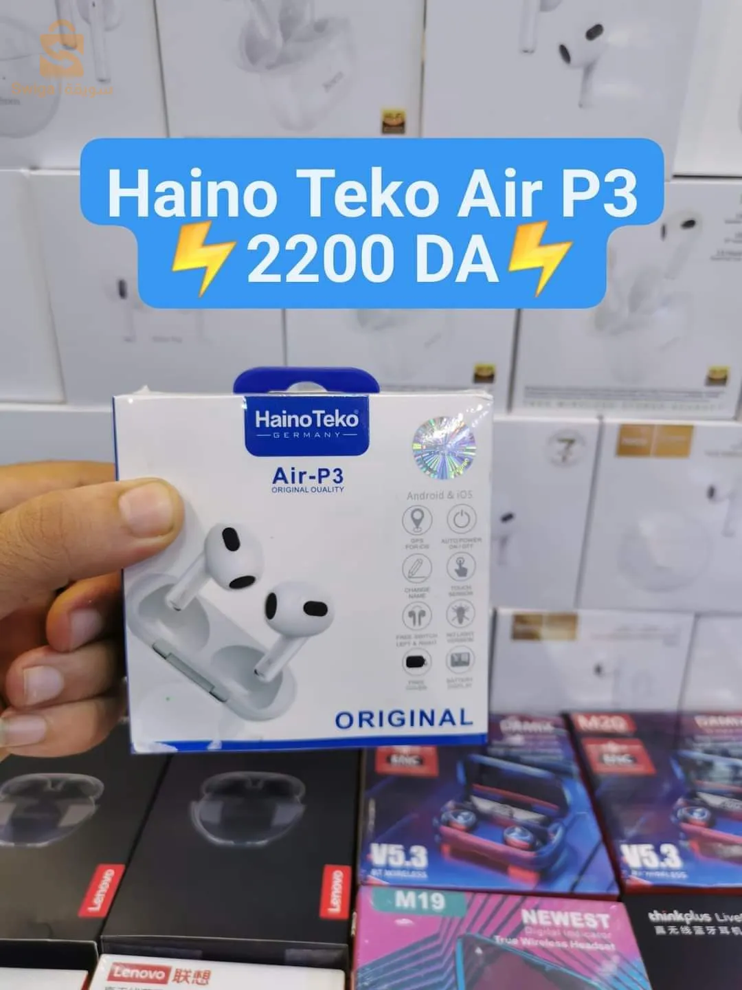 haino teko air p3