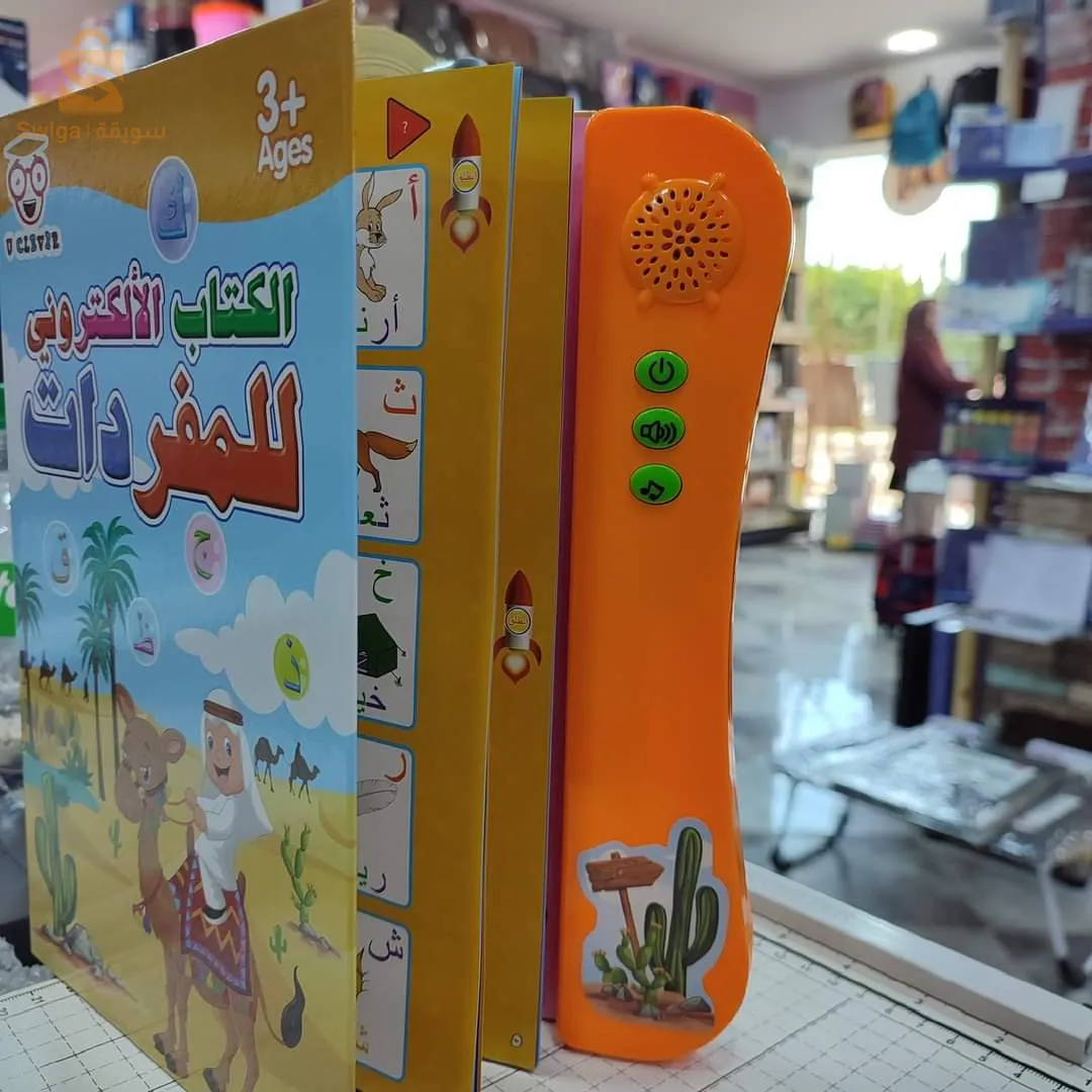 Un livre électronique