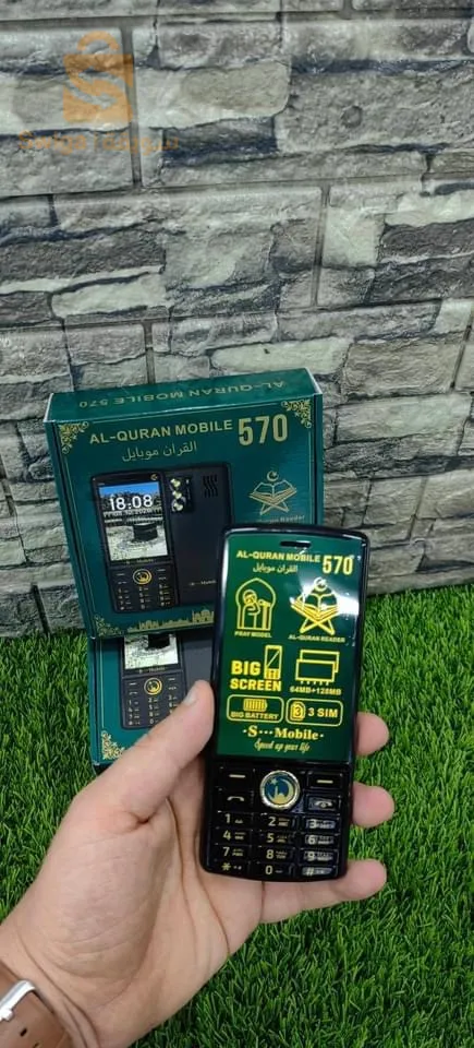 القرآن موبايل