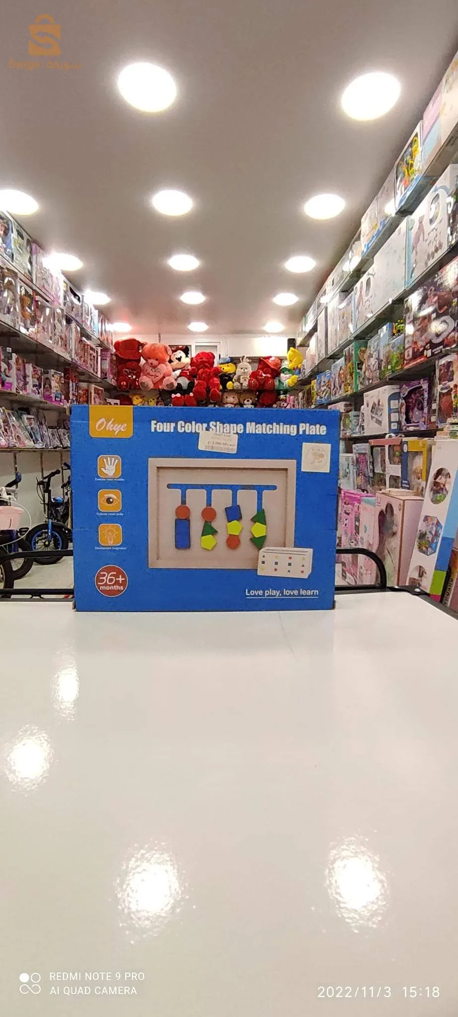 Fun kids game