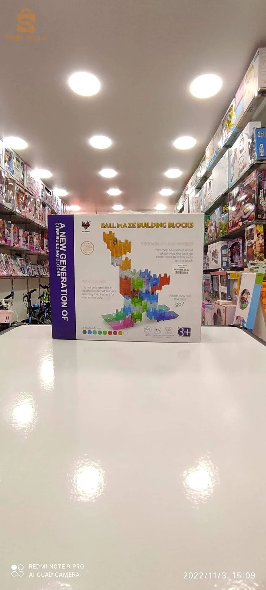 لعبة اطفال مرحة