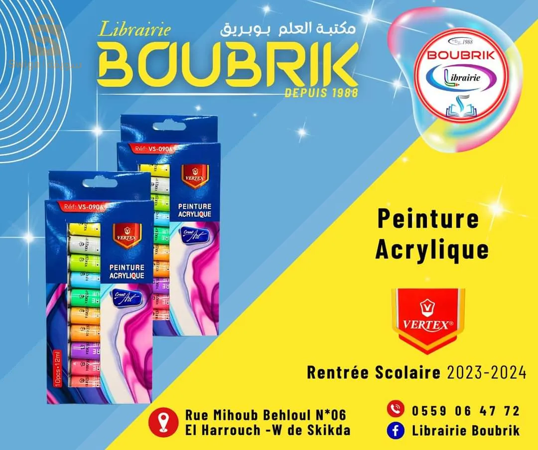 ادوات مدرسية