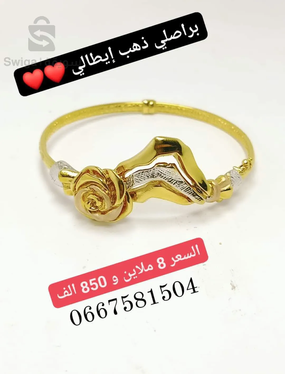 إصوار