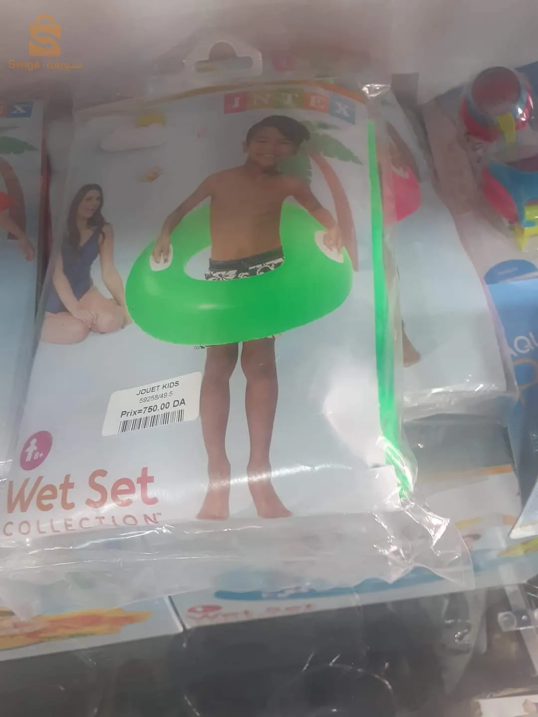 حلقة السباحة