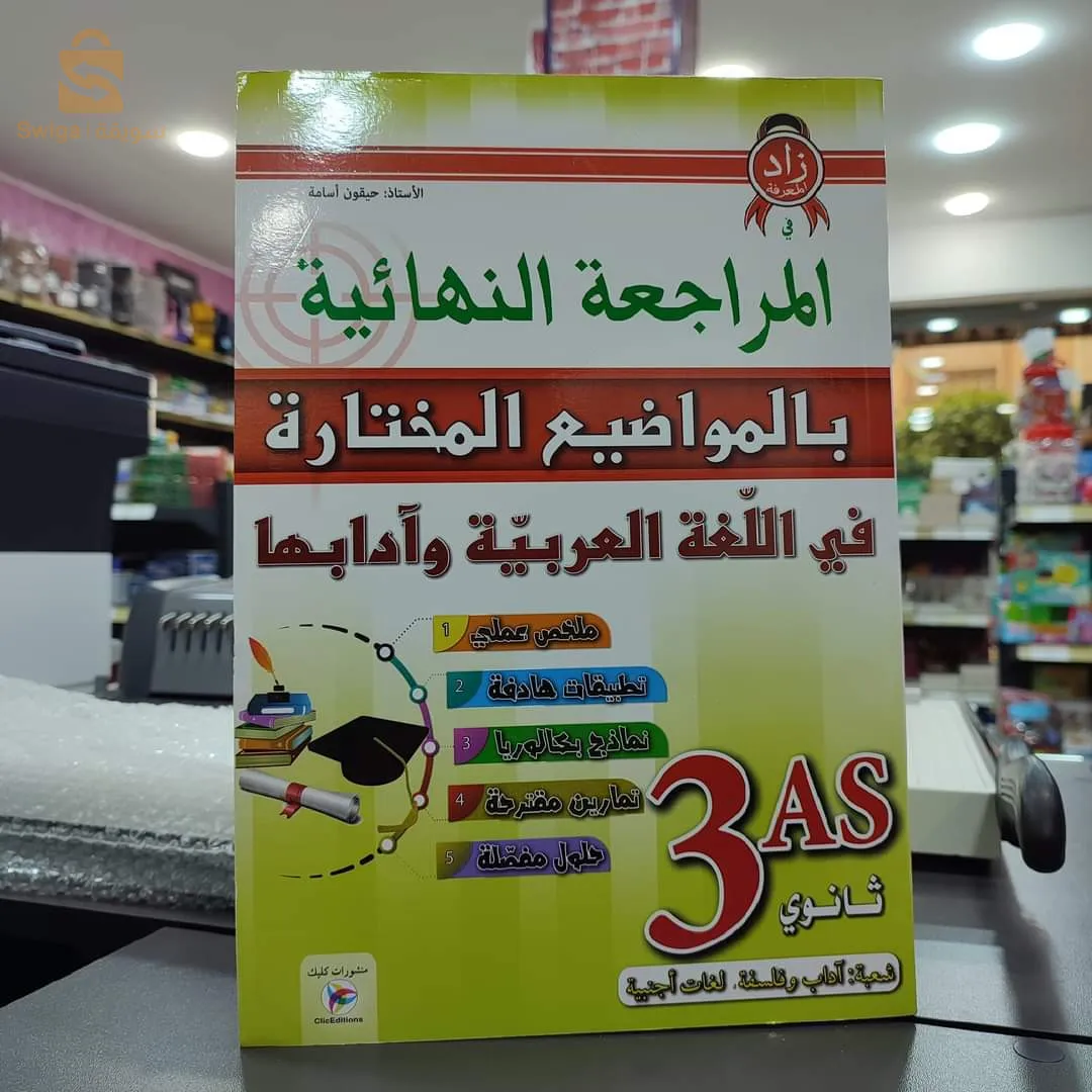 كتب ثانوي