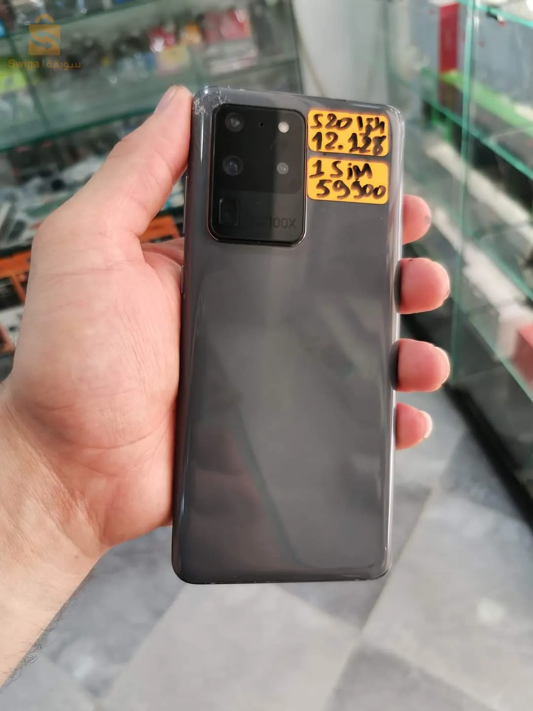 Samsung S20 ultra