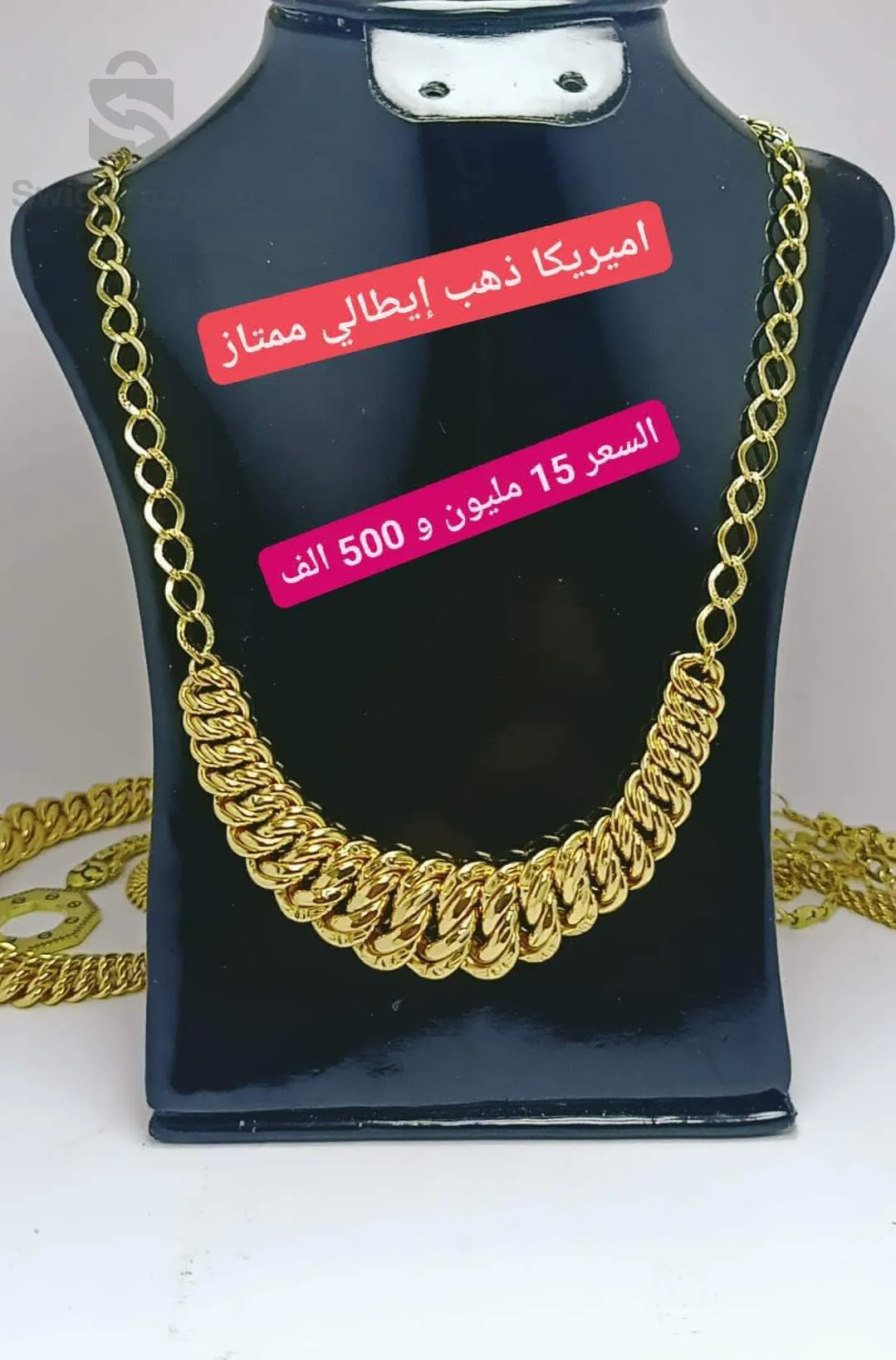 سلسلة ذهب