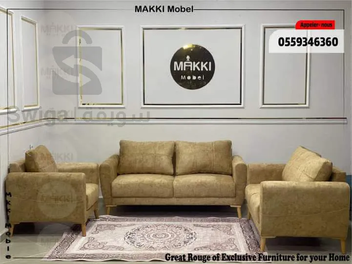 أجود أنواع الصالونات